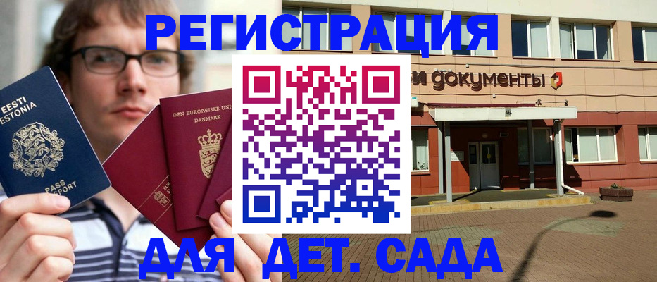 временная регистрация госуслуги в Волгоградской области