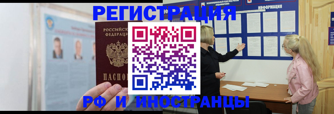 временная регистрация госуслуги в Волгоградской области