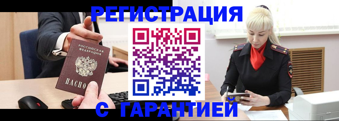 временная регистрация адрес в Волгоградской области