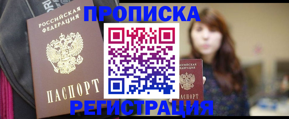пропишу в квартире в Волгоградской области