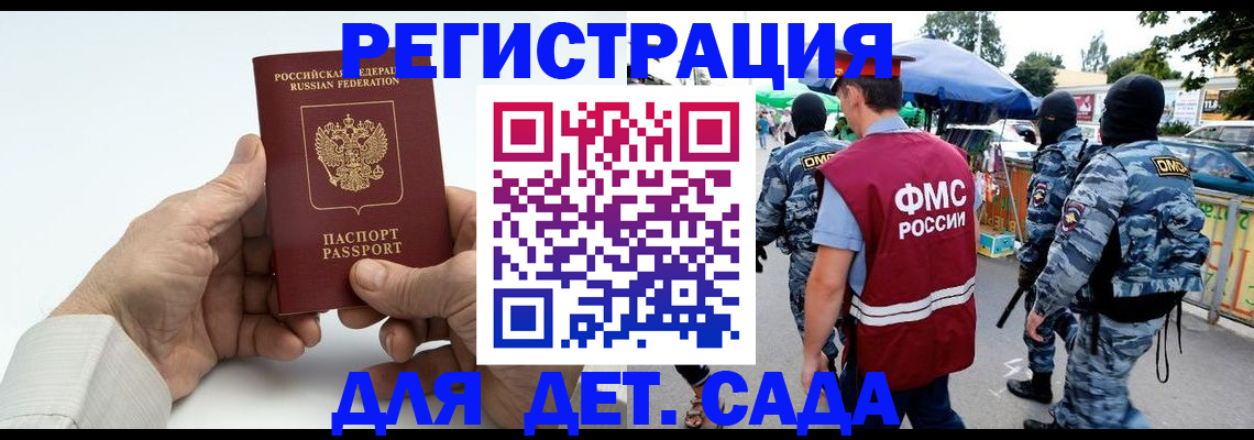 прописка иностранных граждан в Волгоградской области