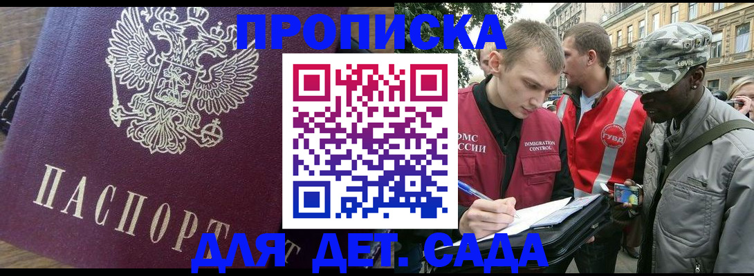 прописка иностранных граждан в Волгоградской области